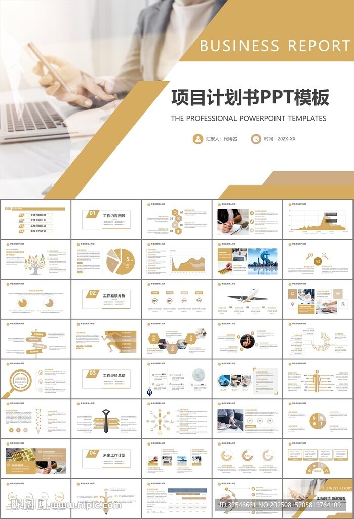 財(cái)務(wù)會(huì)計(jì)出納工作總結(jié)匯報(bào)ppt