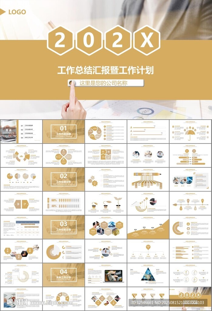 財務(wù)會計出納工作總結(jié)匯報ppt