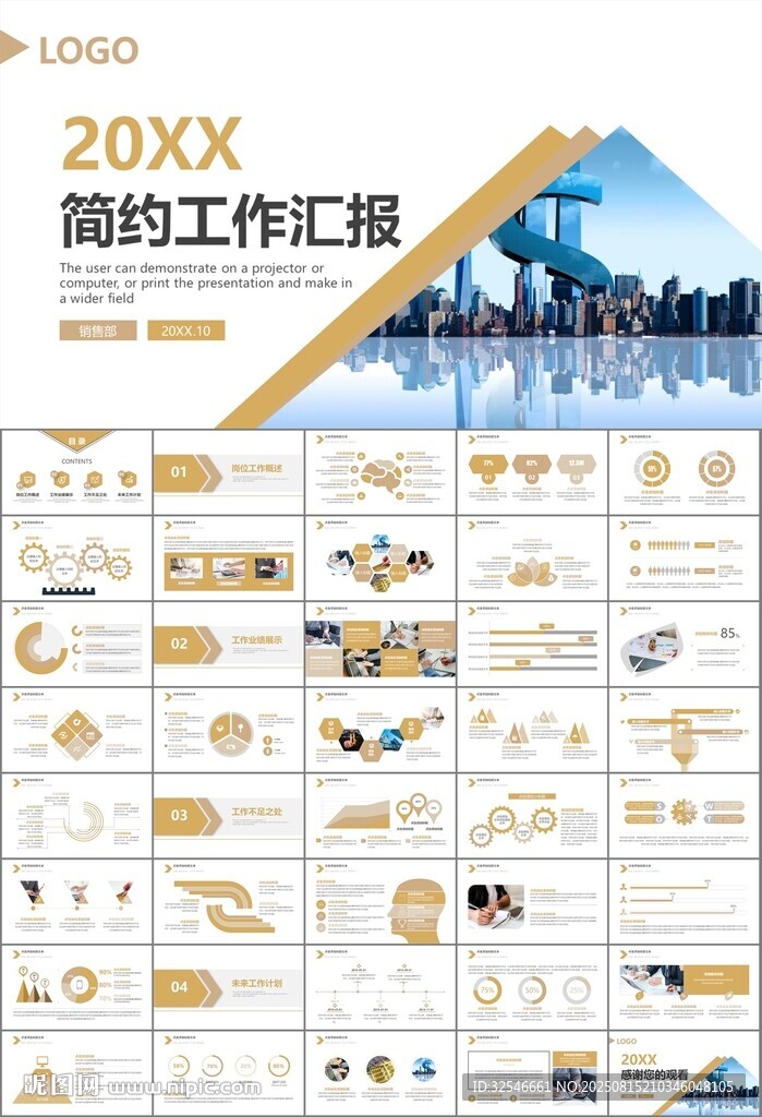 財務(wù)會計出納工作總結(jié)匯報ppt