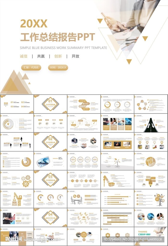財務(wù)會計出納工作總結(jié)匯報ppt