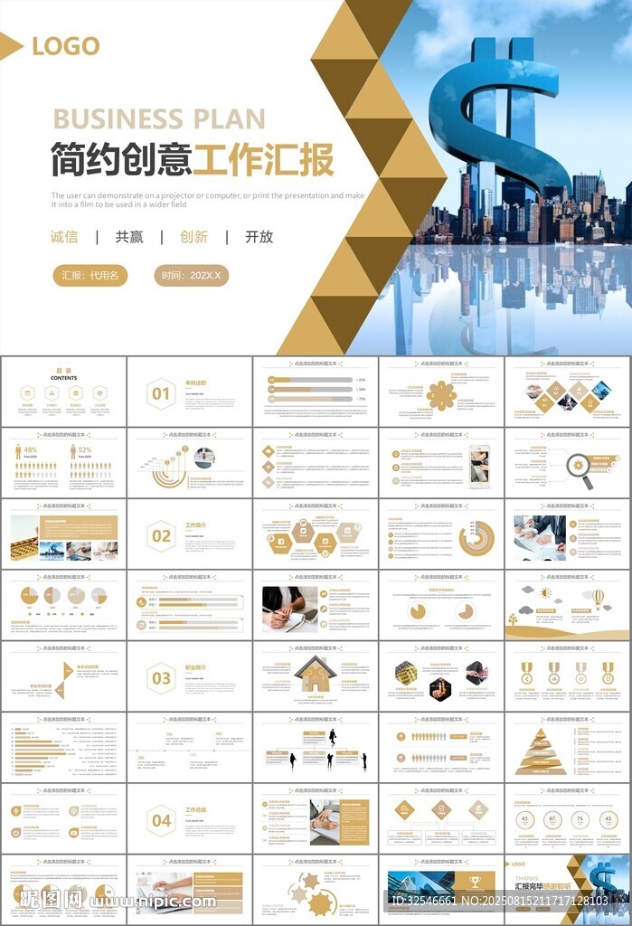 財務會計出納工作總結匯報ppt