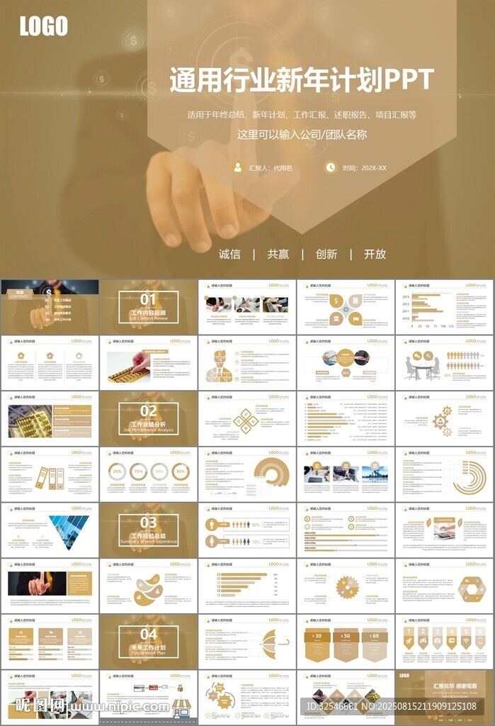 財務會計出納工作總結(jié)匯報ppt