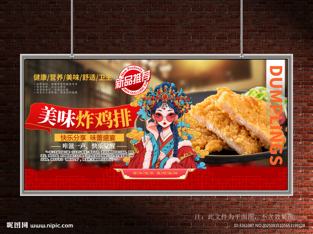雞排