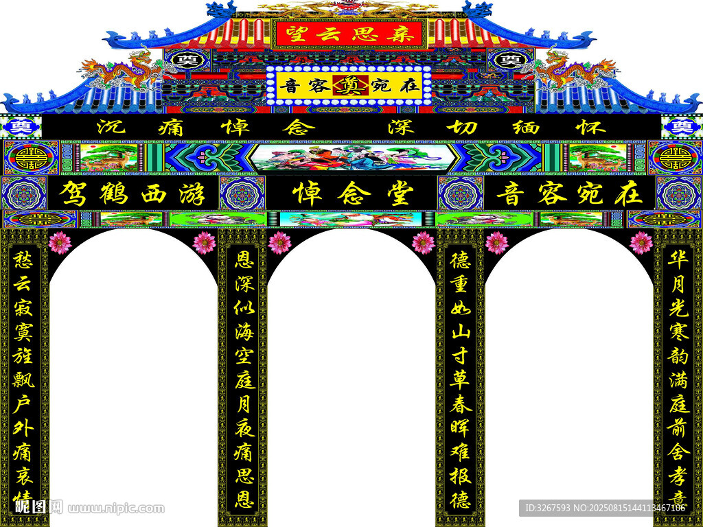 葬禮素材