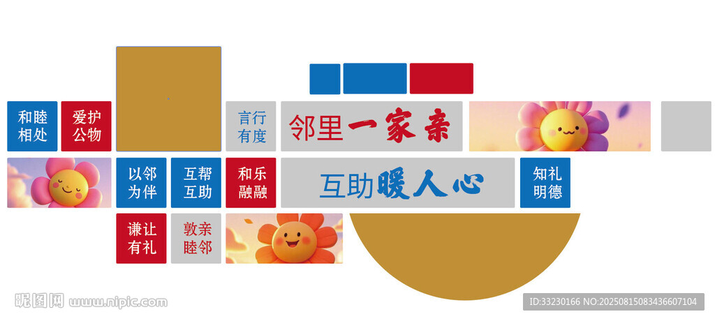 社區(qū)照片墻社區(qū)文化墻
