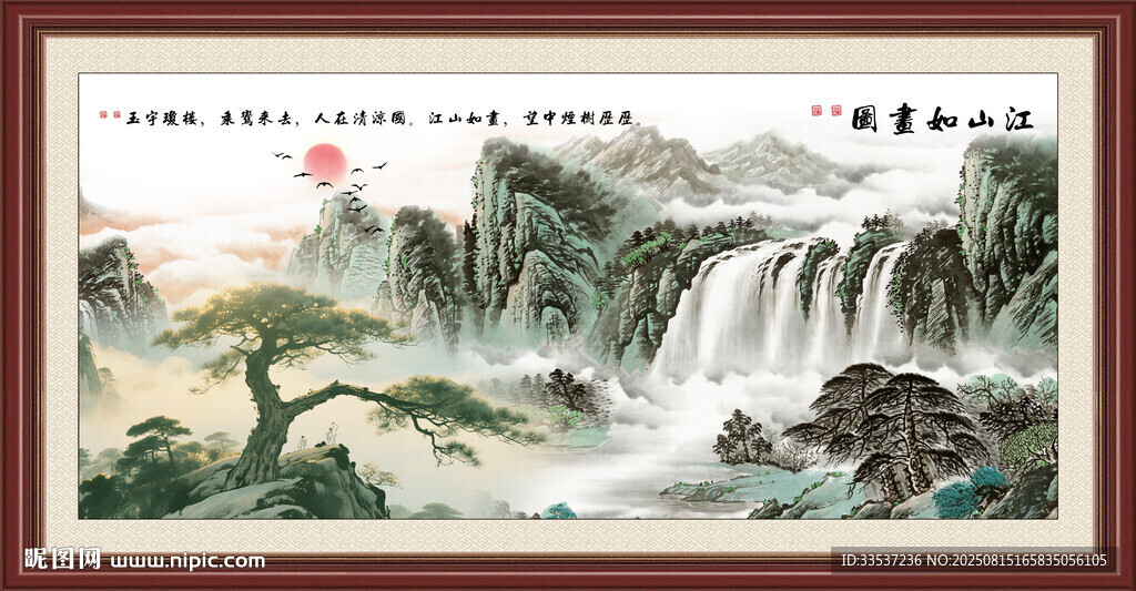 山水風(fēng)景畫