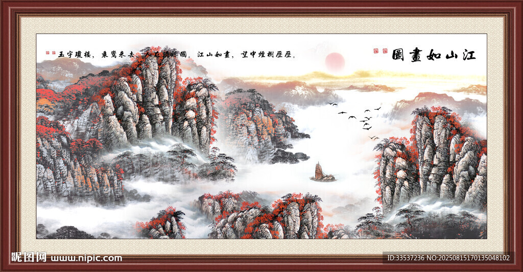 滿山紅遍國畫鴻運(yùn)當(dāng)頭風(fēng)水畫