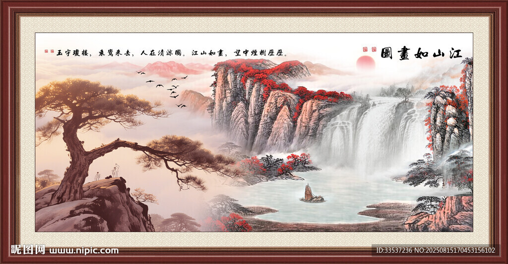 大廳山水畫