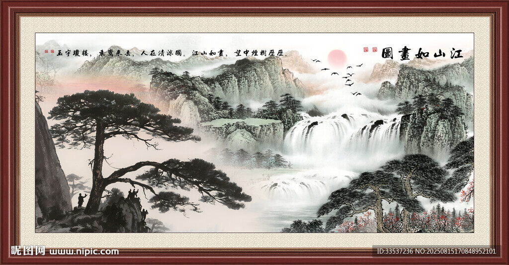 國畫瀑布山水