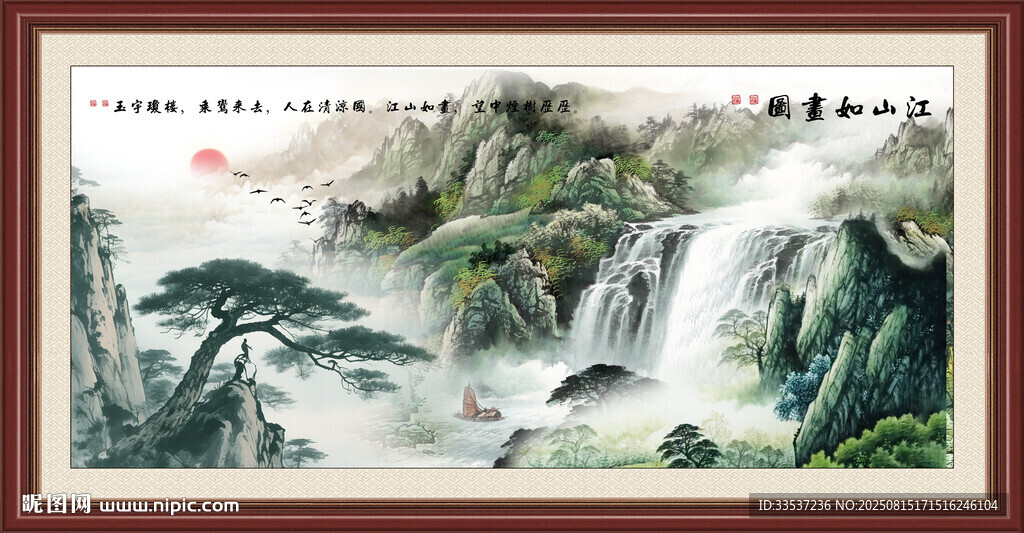 客廳山水畫