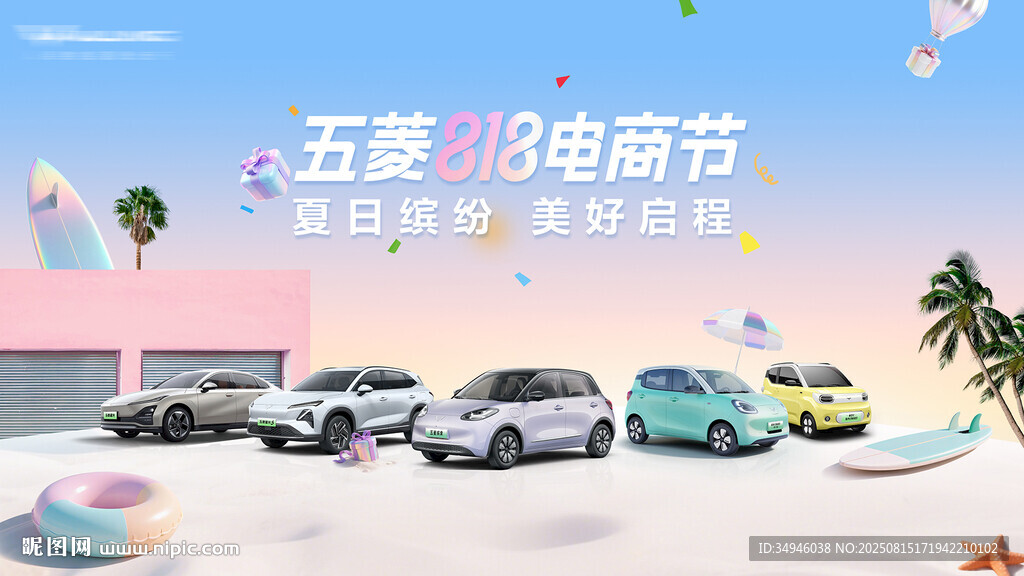 汽車促銷背景