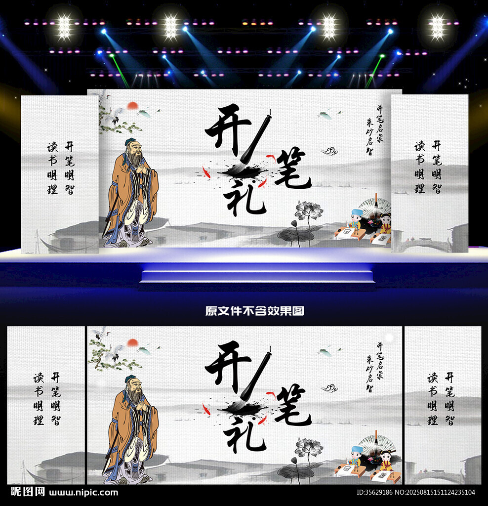 開筆禮背景