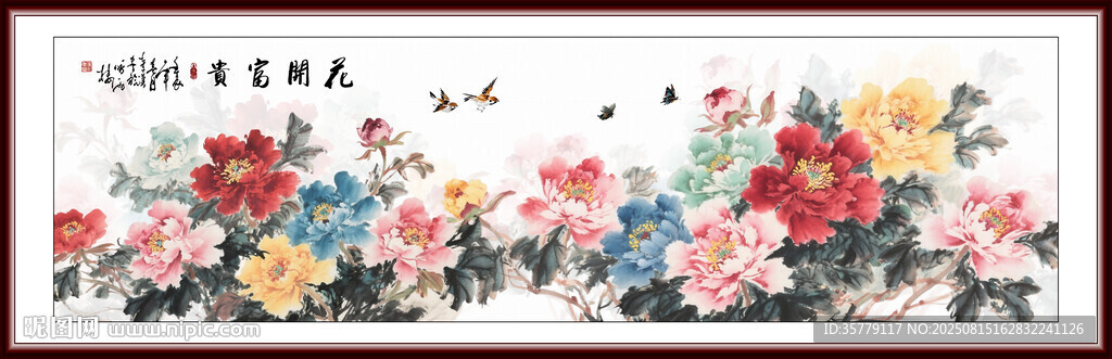國畫花開富貴