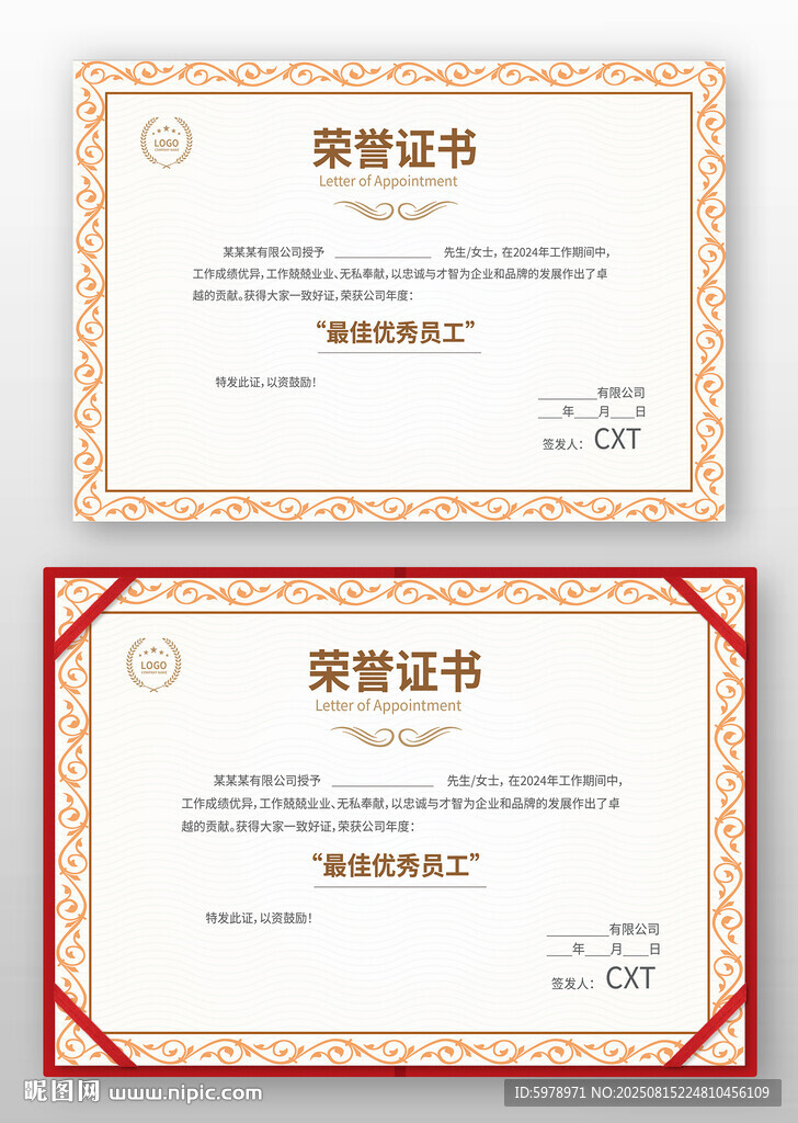 個人榮譽證書 