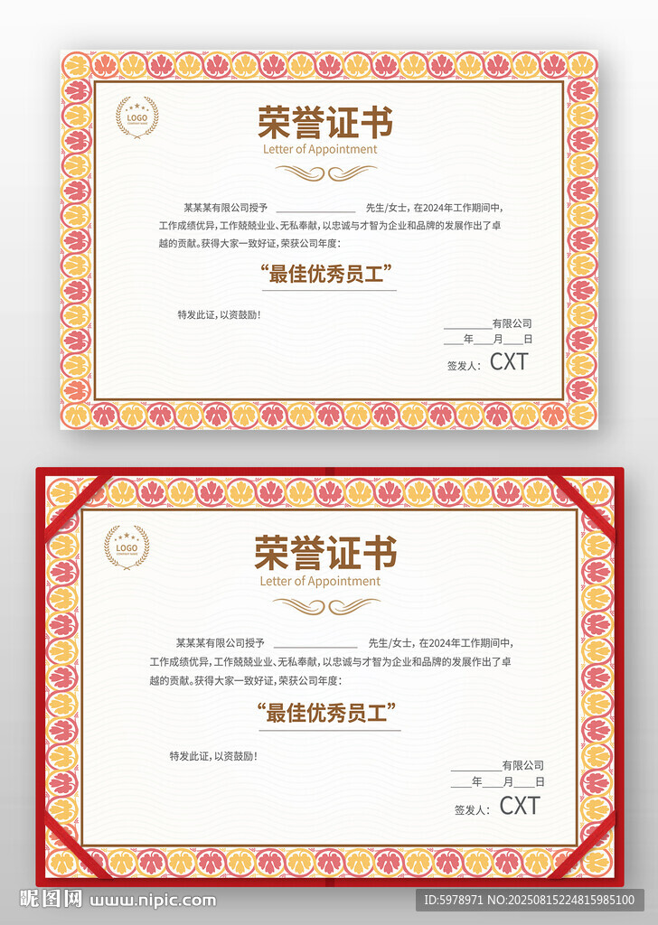 個人榮譽證書 