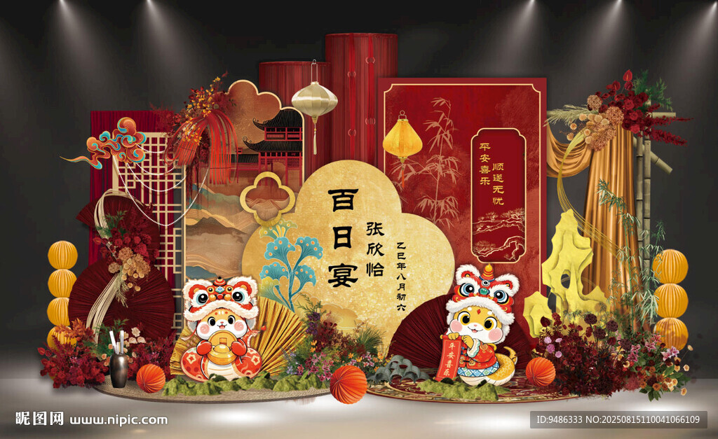 紅色新中式卡通蛇寶寶百日宴背景