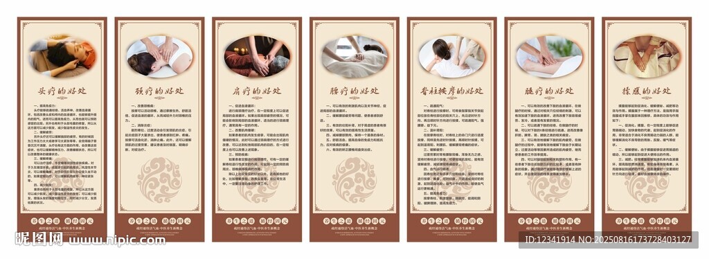 養(yǎng)生文件展板