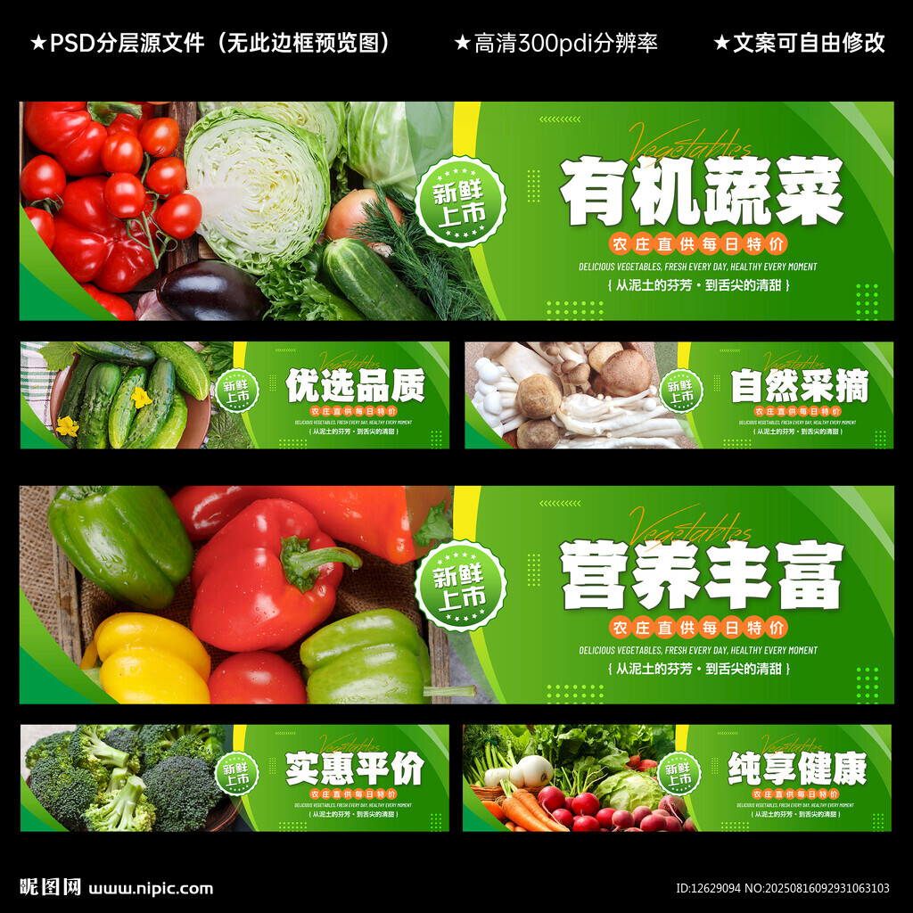 蔬菜燈箱吊楣