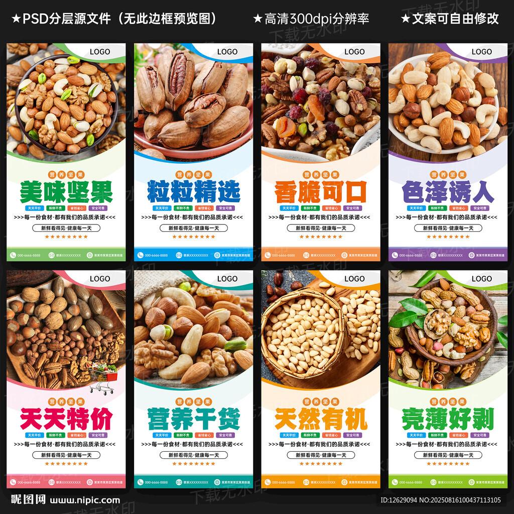 堅(jiān)果