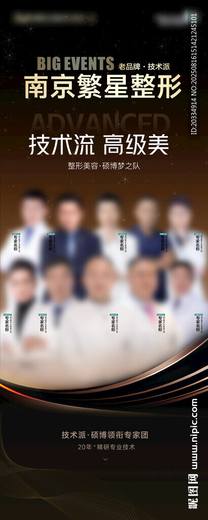 專家坐診