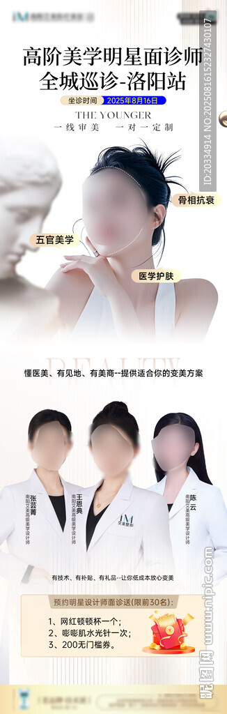 醫(yī)美專家團隊助力美麗蛻變