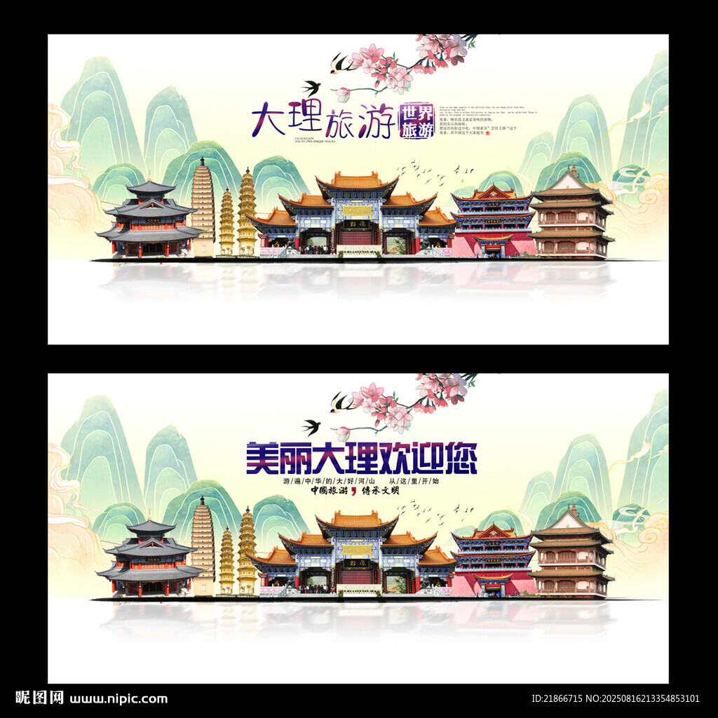 大理