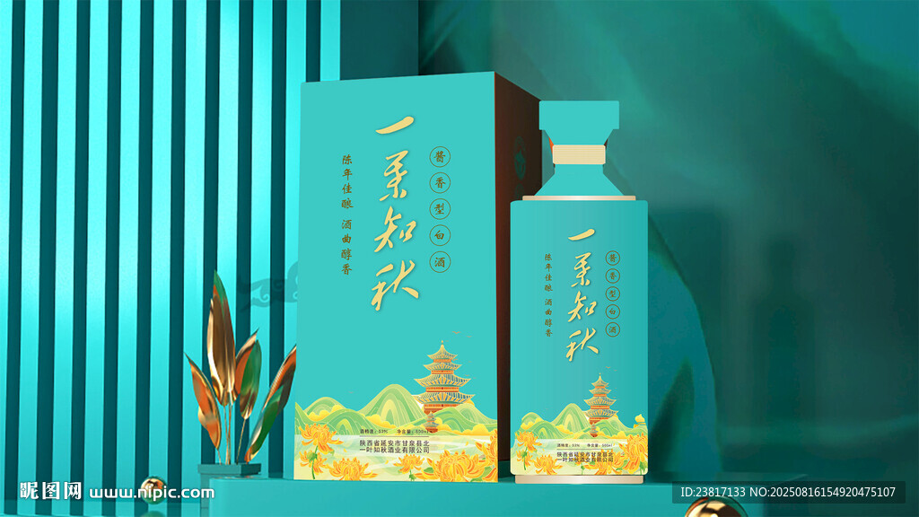 白酒包裝設(shè)計(jì) 效果圖