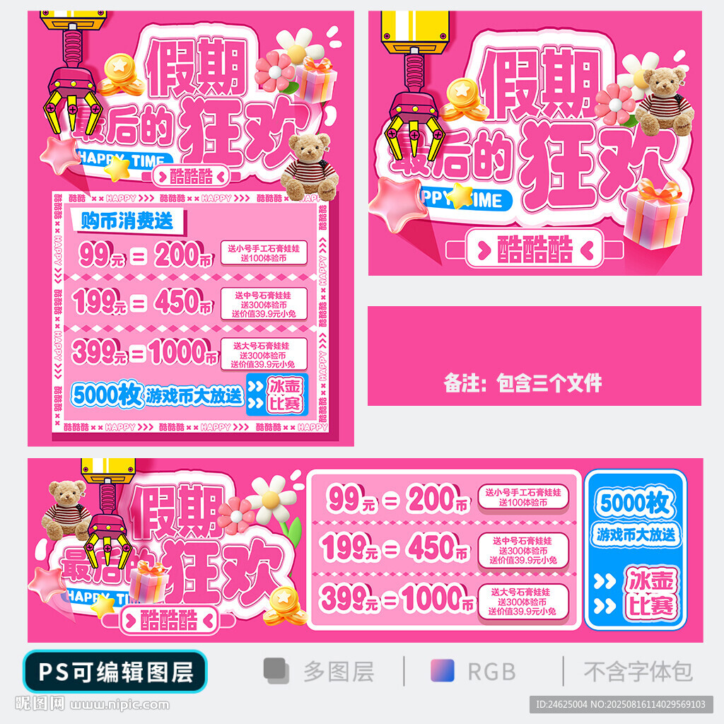 抓娃娃