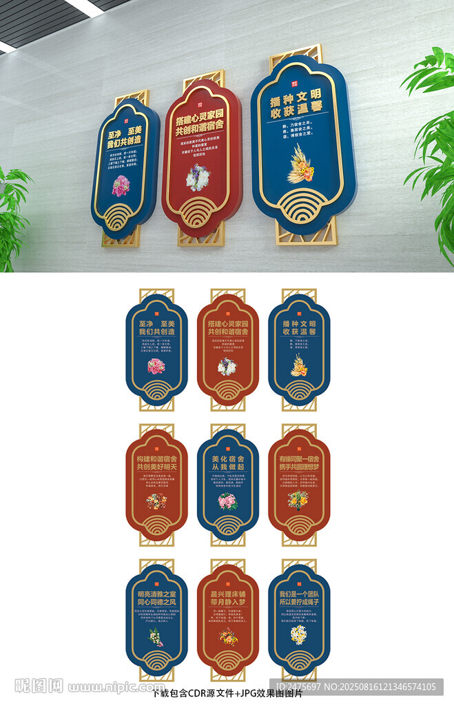 宿舍文化