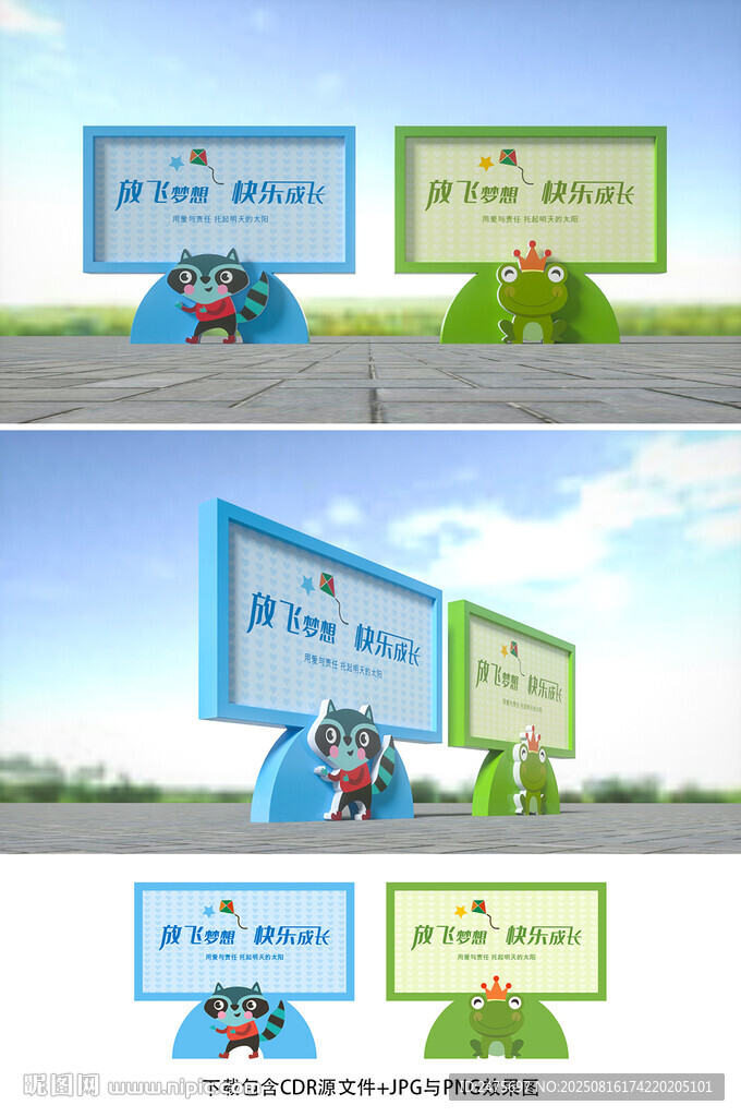 幼兒園宣傳欄