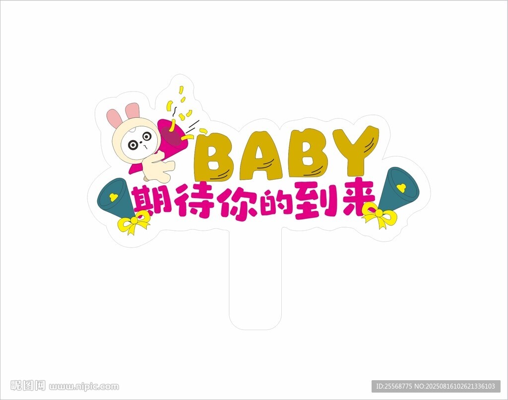 手舉牌 醫(yī)院打卡 出生嬰兒