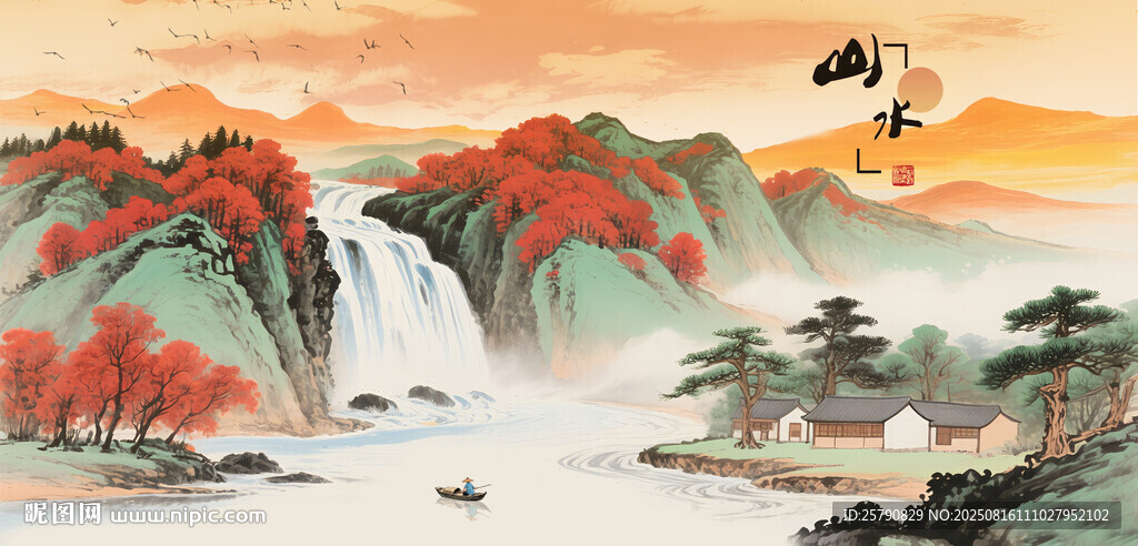 山水畫