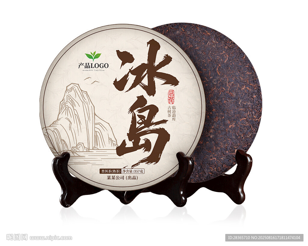 茶餅包裝