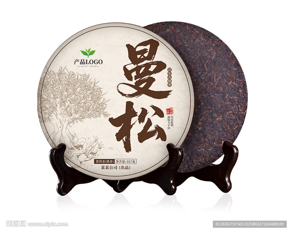 茶餅包裝