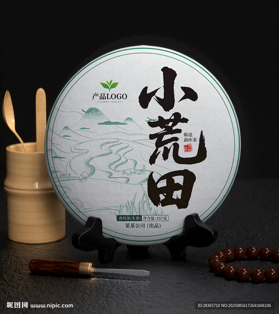 茶餅包裝