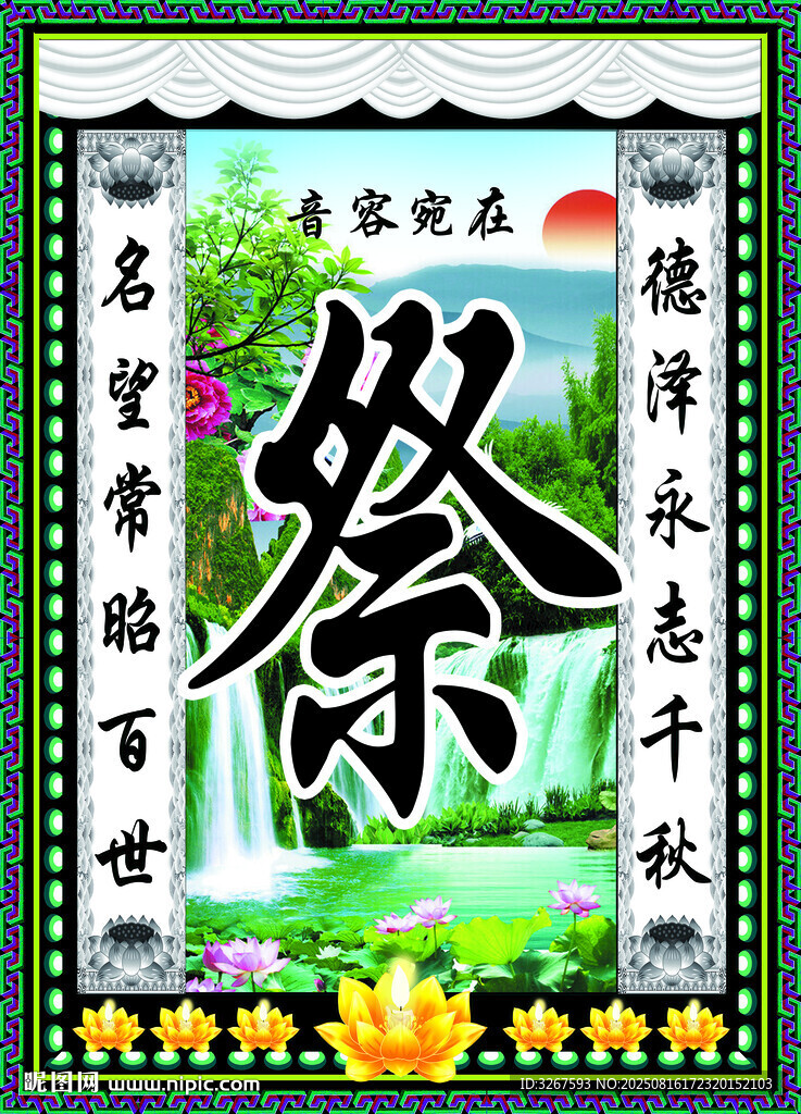 葬禮素材