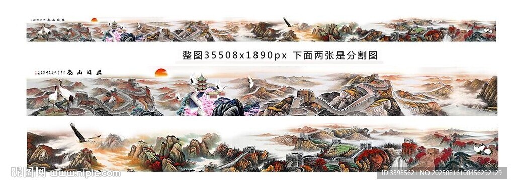 超長山水長卷