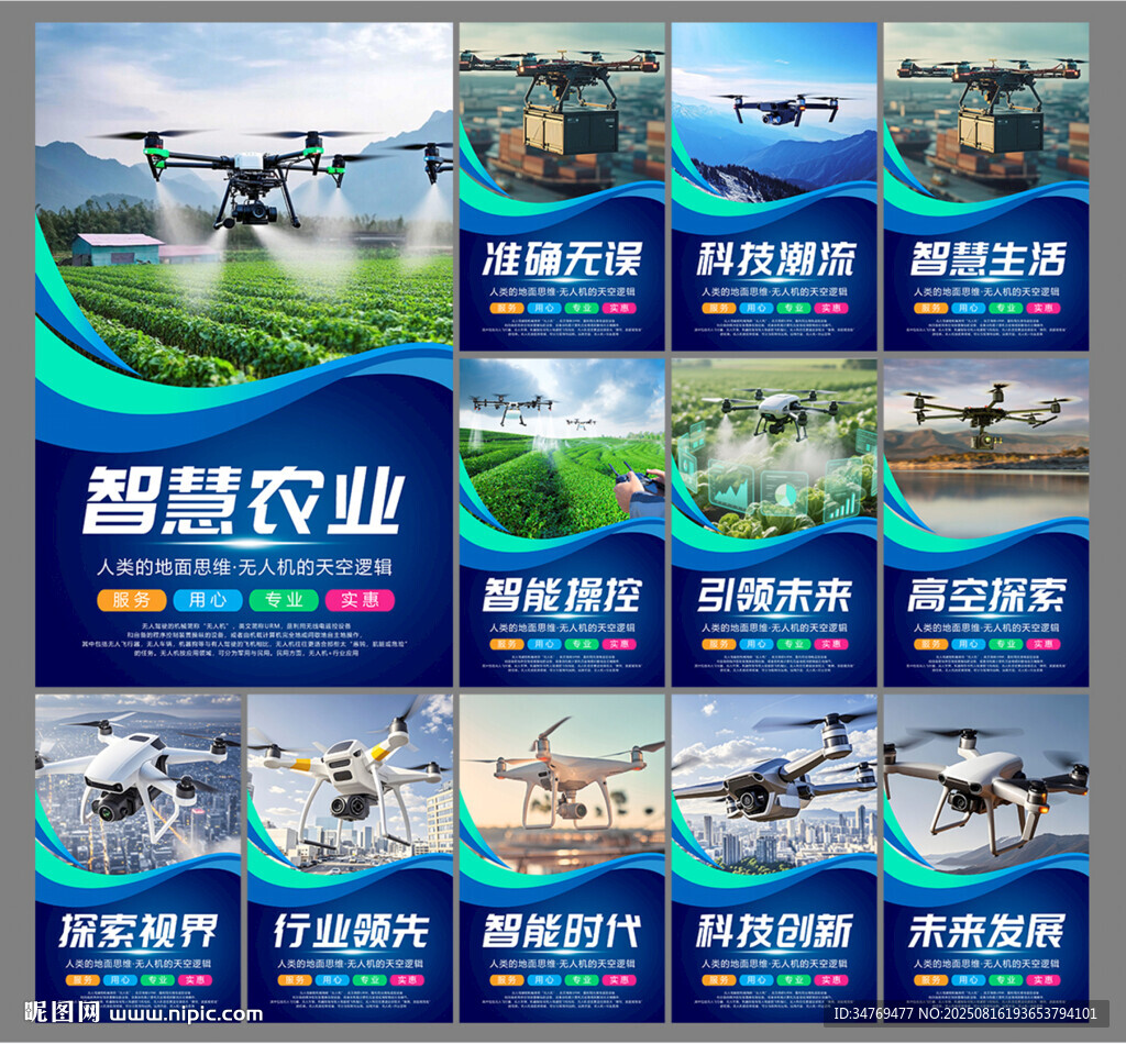 無人機圖片