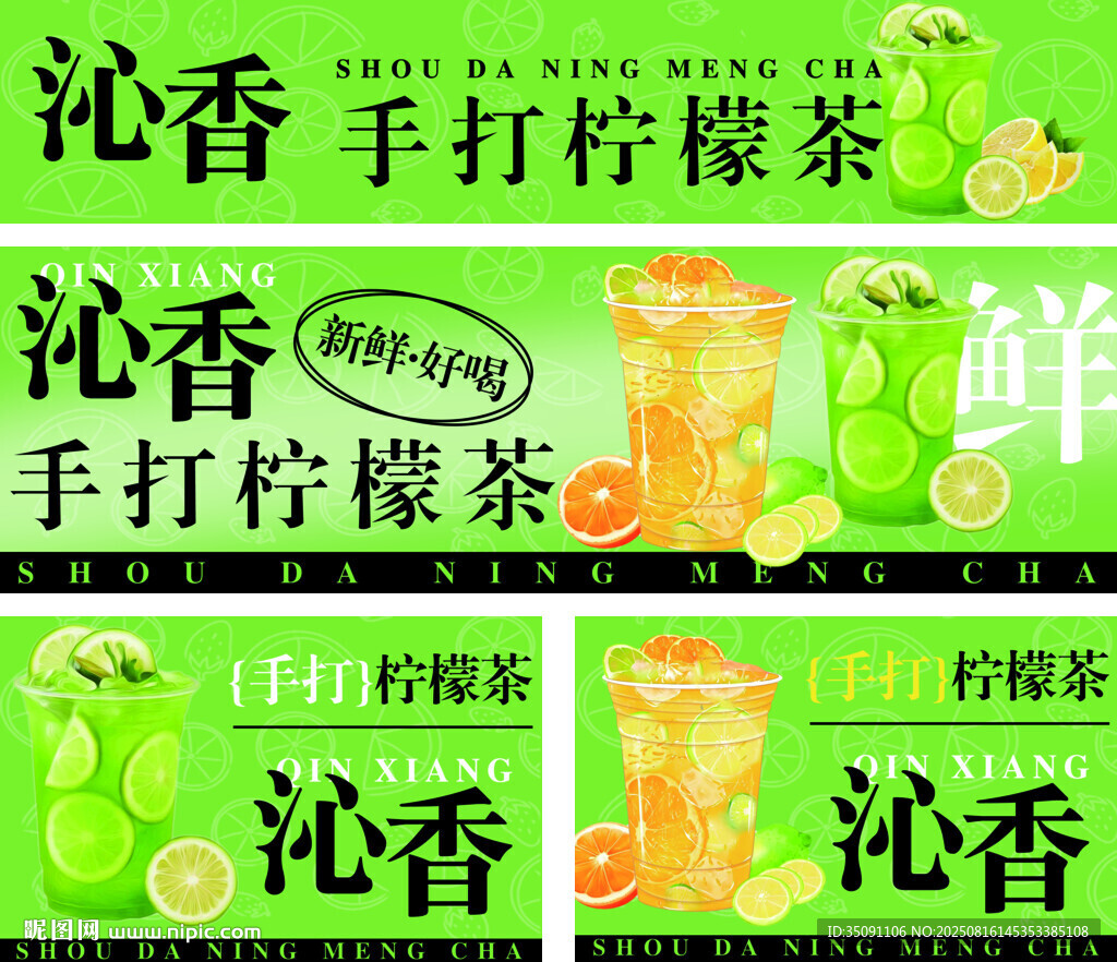 手打檸檬茶