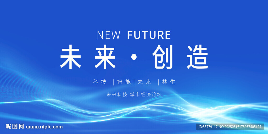 科技KV展板