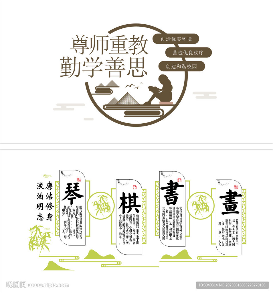 琴棋書畫