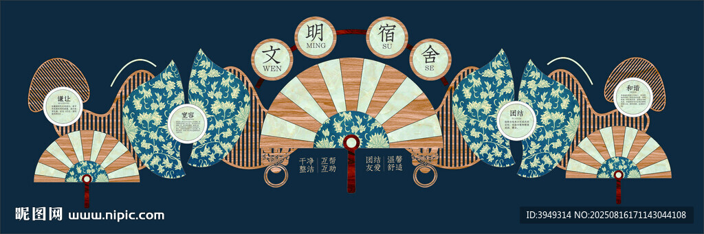 文明宿舍