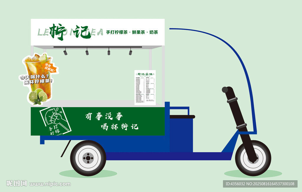 檸檬茶電動(dòng)三輪攤車