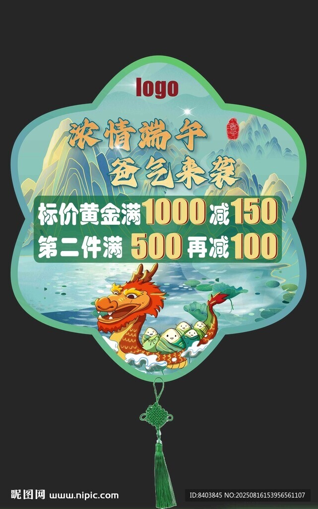 端午創(chuàng)意吊旗
