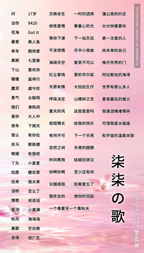 歌單設(shè)計(jì)