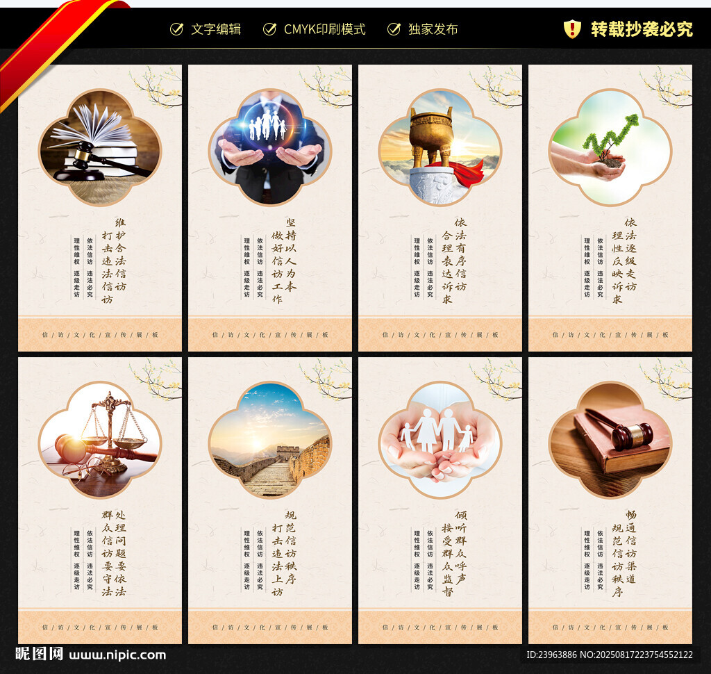 信訪展板