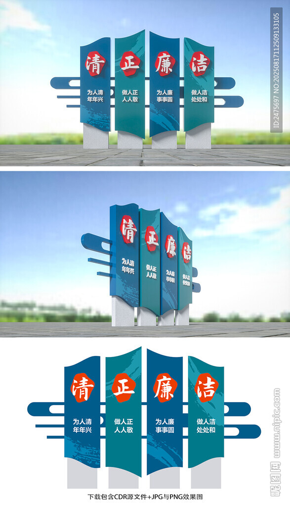 廉政美陳