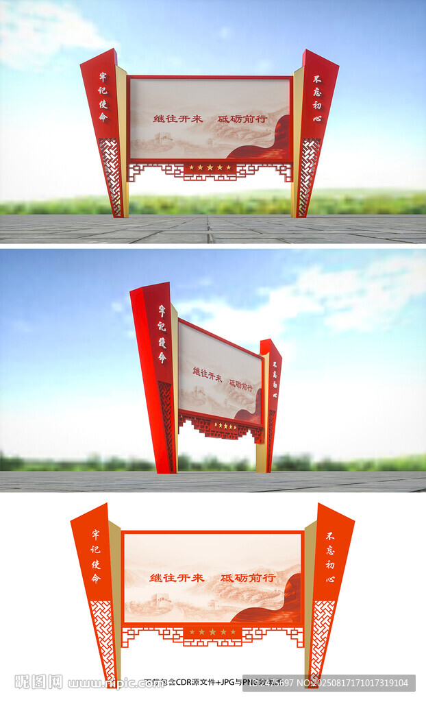 黨建宣傳欄