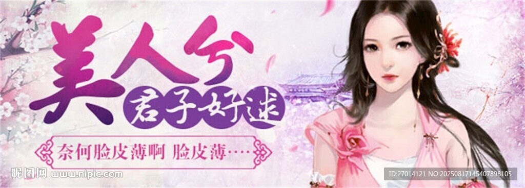古風(fēng)戀愛游戲美人兮君子好逑