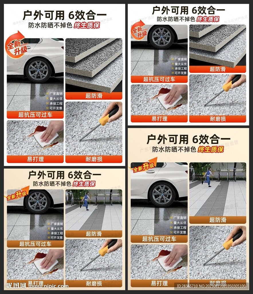 瓷磚主圖